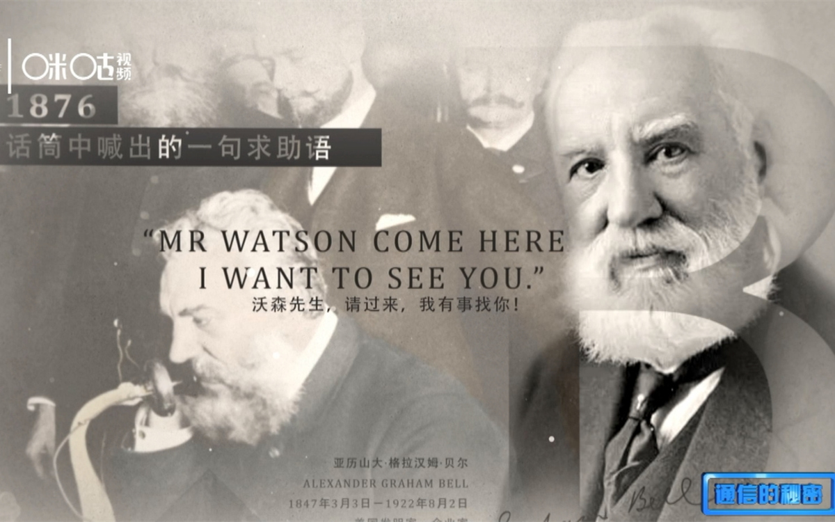 1876年，貝爾發(fā)明了第一臺有線電話