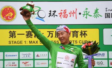 2018年環(huán)福州&middot;永泰國際公路自行車賽開賽