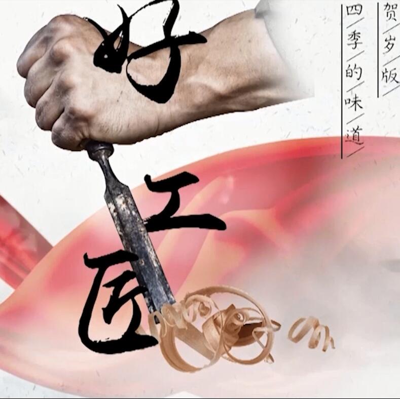 這些事他們居然一干一輩子！