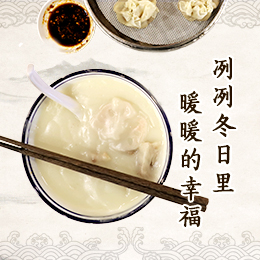 八珍湯，冽冽冬日里&ldquo;暖暖的幸福&rdquo;