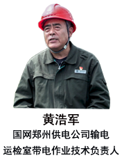 黃浩軍：一干就是40年，拼出了多彩的人生軌跡