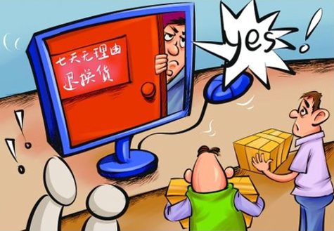 國家工商總局、中消協(xié)約談十大電商