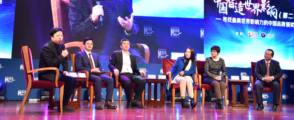對話：中國品牌如何贏得國際掌聲？