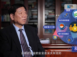 養(yǎng)老金盤子越來越大，養(yǎng)命錢如何保值增值？