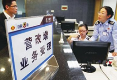 營改增試點全面推開 我們還有幾個小目標(biāo)！