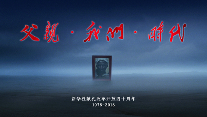 40年，你可曾讀懂父親？