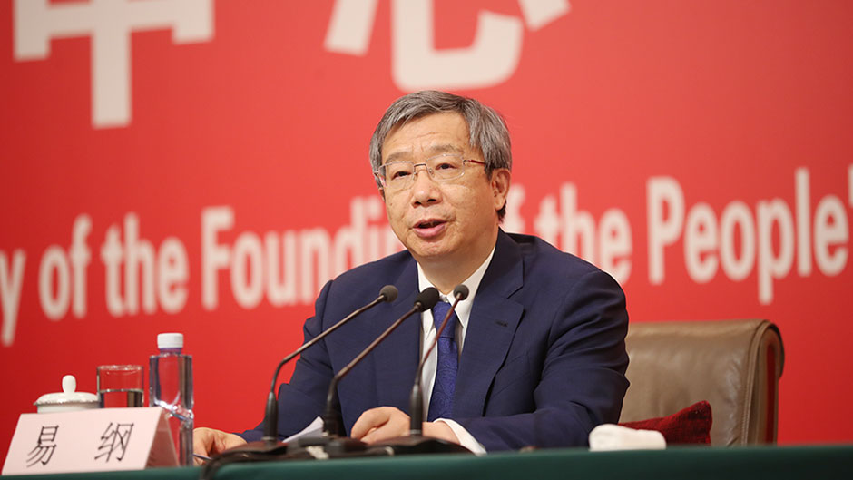 中國人民銀行行長易綱介紹相關(guān)情況