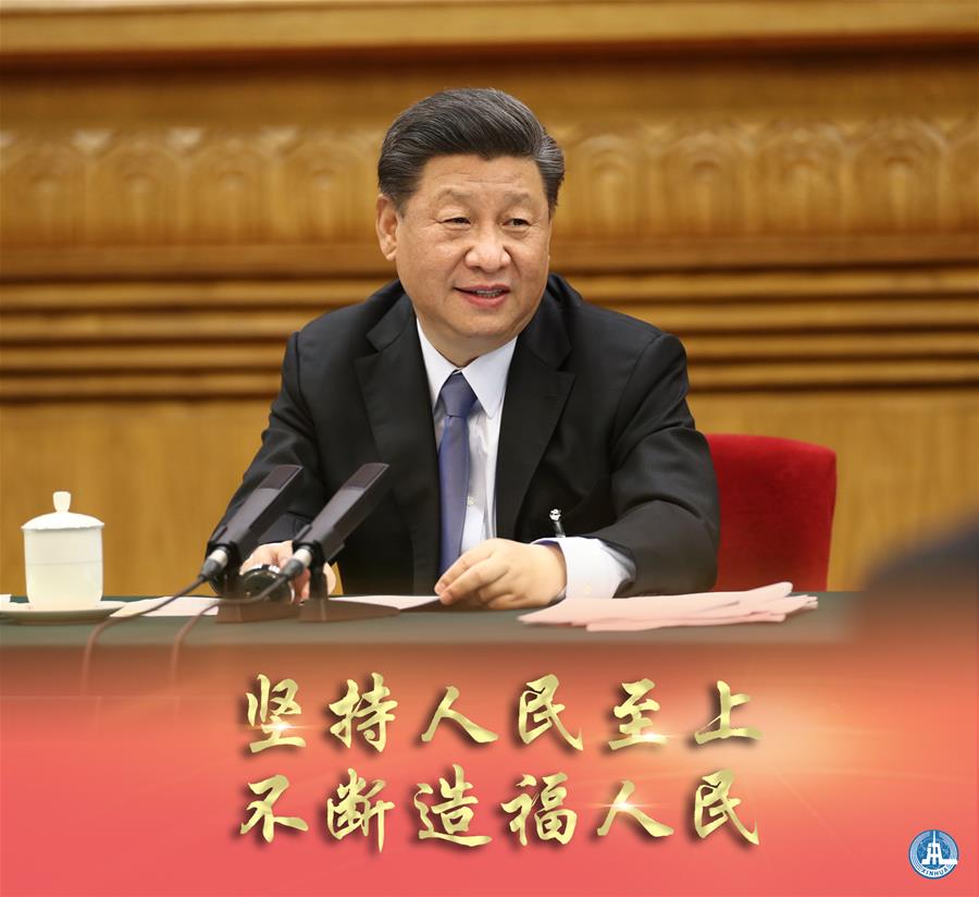 新華社評論員：牢牢植根人民，不斷造福人民