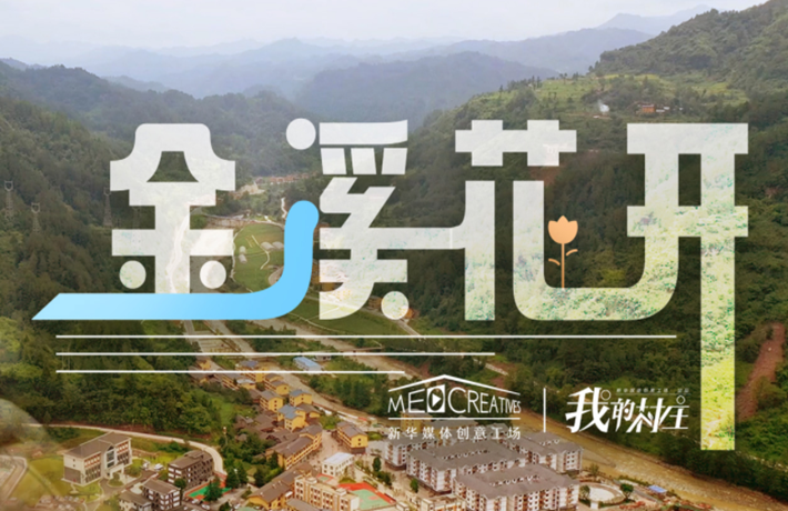 在故鄉(xiāng)的村中，有了自己的家