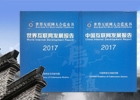 【新華微視評(píng)】首次發(fā)布的藍(lán)皮書 都寫了啥？