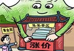 2014，回望旅游那些事兒