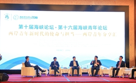 創(chuàng)業(yè)大陸：兩岸青年攜手，美好未來招手