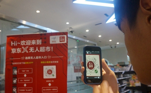 臺(tái)灣青年：走，去京東看無(wú)人超市和載貨無(wú)人機(jī)