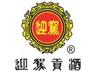 迎駕貢酒