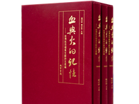 臺(tái)灣抗日檔案文獻(xiàn)詩文出版