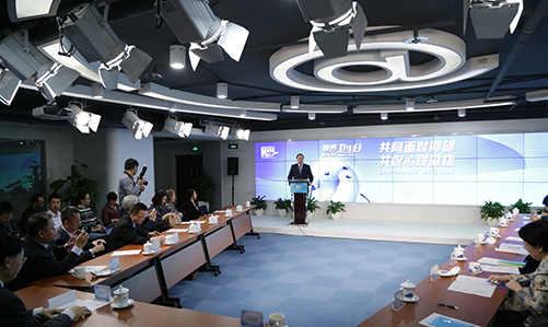 世界衛(wèi)生日：共同面對(duì)抑郁，共促心理健康