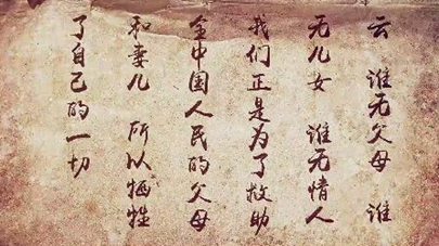 第四集：如今之死，則重于泰山了