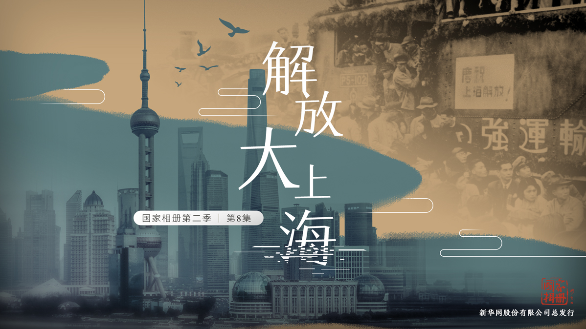 《解放大上?！? /></a><span id=