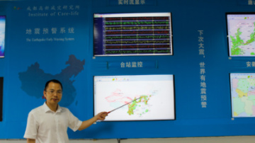 追夢中國人｜地震預警，在秒針上搶救生命