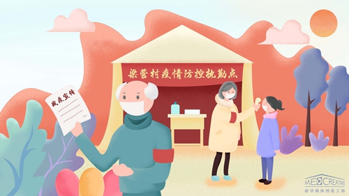 王家祖孫：&ldquo;志愿&rdquo;請戰(zhàn)，護村平安