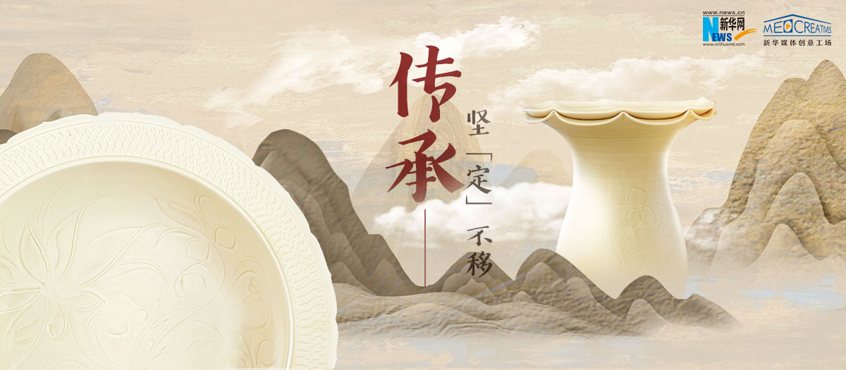 有話｜傳承，堅&ldquo;定&rdquo;不移