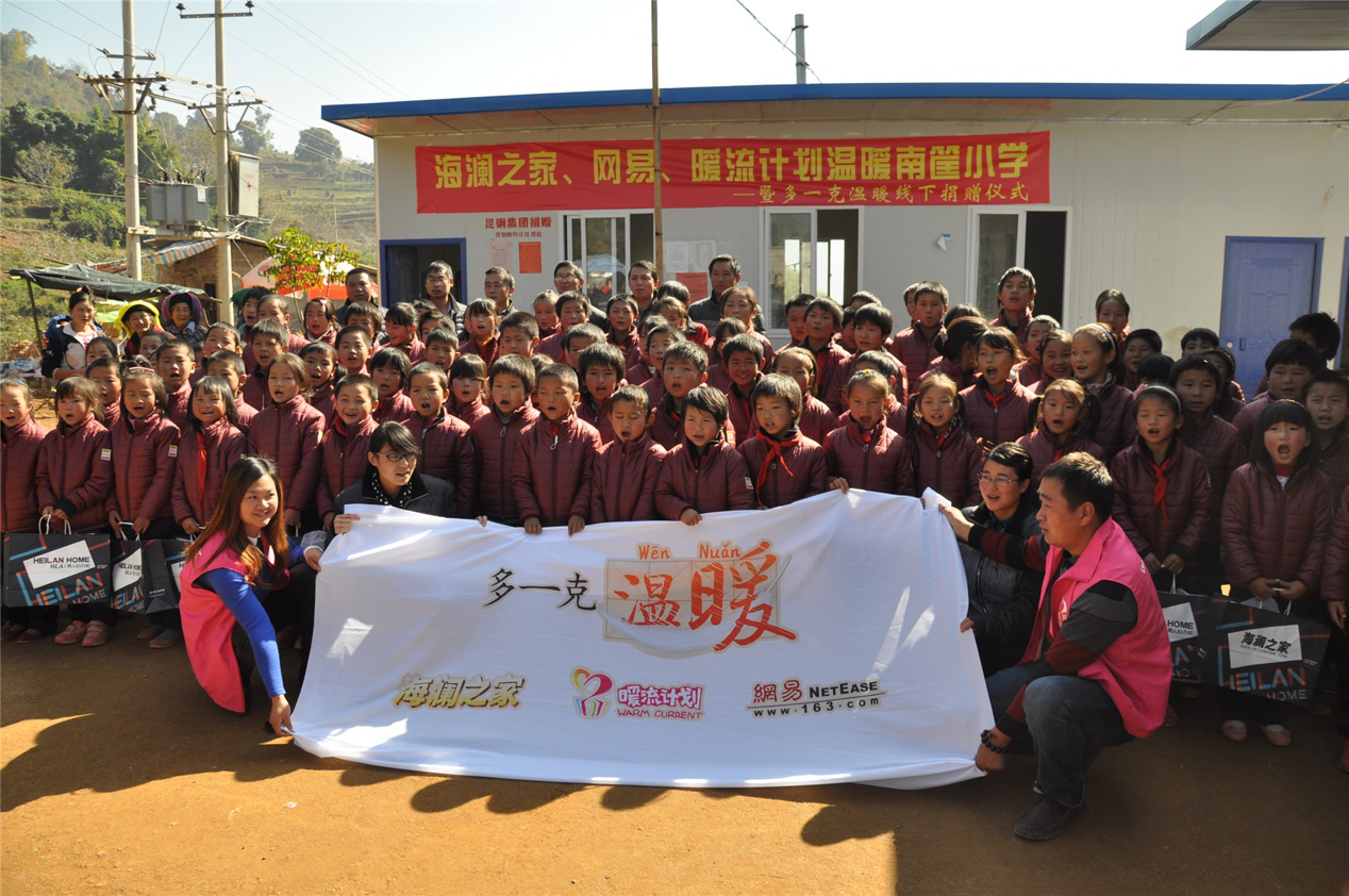 2014年11月20日，&ldquo;多一克溫暖&rdquo;公益團(tuán)隊(duì)來到8.3大地震的重災(zāi)區(qū)&mdash;&mdash;云南省昭通市魯?shù)榭h的南筐小學(xué)。越過崎嶇山路，將一批又一批暖心羽絨服送到了師生們的手中，也將社會(huì)的關(guān)懷和愛意傳遞給了這些可愛的人。
