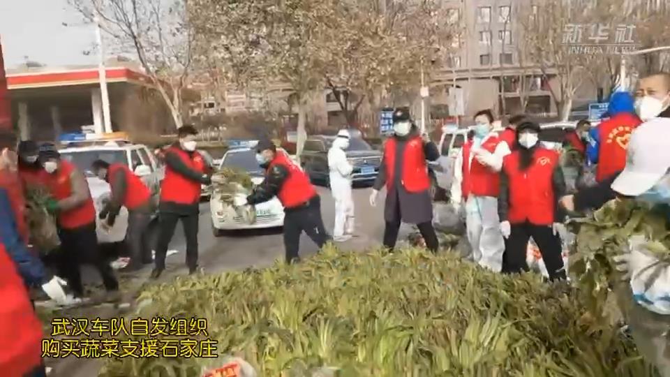 武漢車隊(duì)自發(fā)組織購買的蔬菜，到石家莊了！