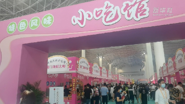 消博會怎么&ldquo;吃&rdquo;？6號館走起！