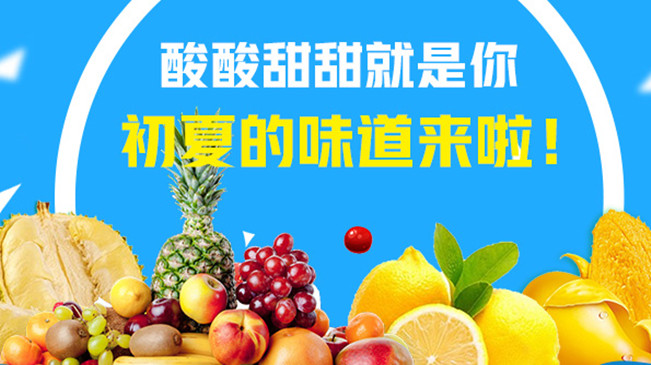 【MG動(dòng)畫(huà)】酸酸甜甜就是你，初夏的味道來(lái)啦！