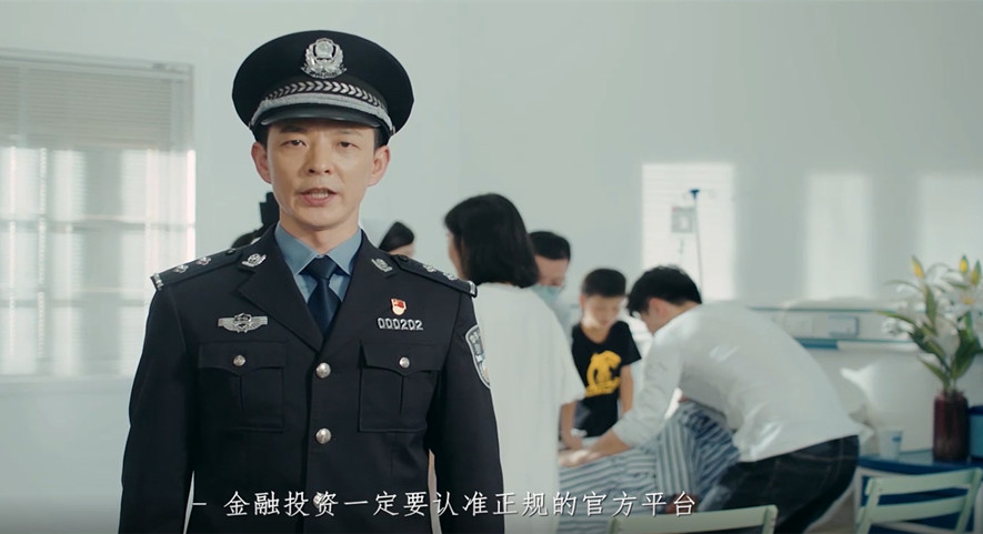 防詐騙情景微?。鹤C券投資 謹防&ldquo;李鬼&rdquo;