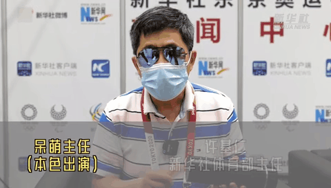 奧運早知道｜8號 這節(jié)目終于黃了！