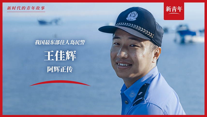 上班靠船，電話靠喊，這工作真的好難