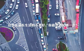 在浦東生活的小美好 你最想遇見哪一個(gè)？