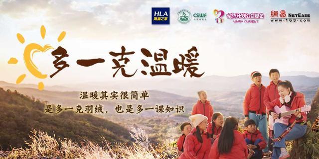 海瀾之家攜手丁磊、陸川，多一克溫暖再啟航