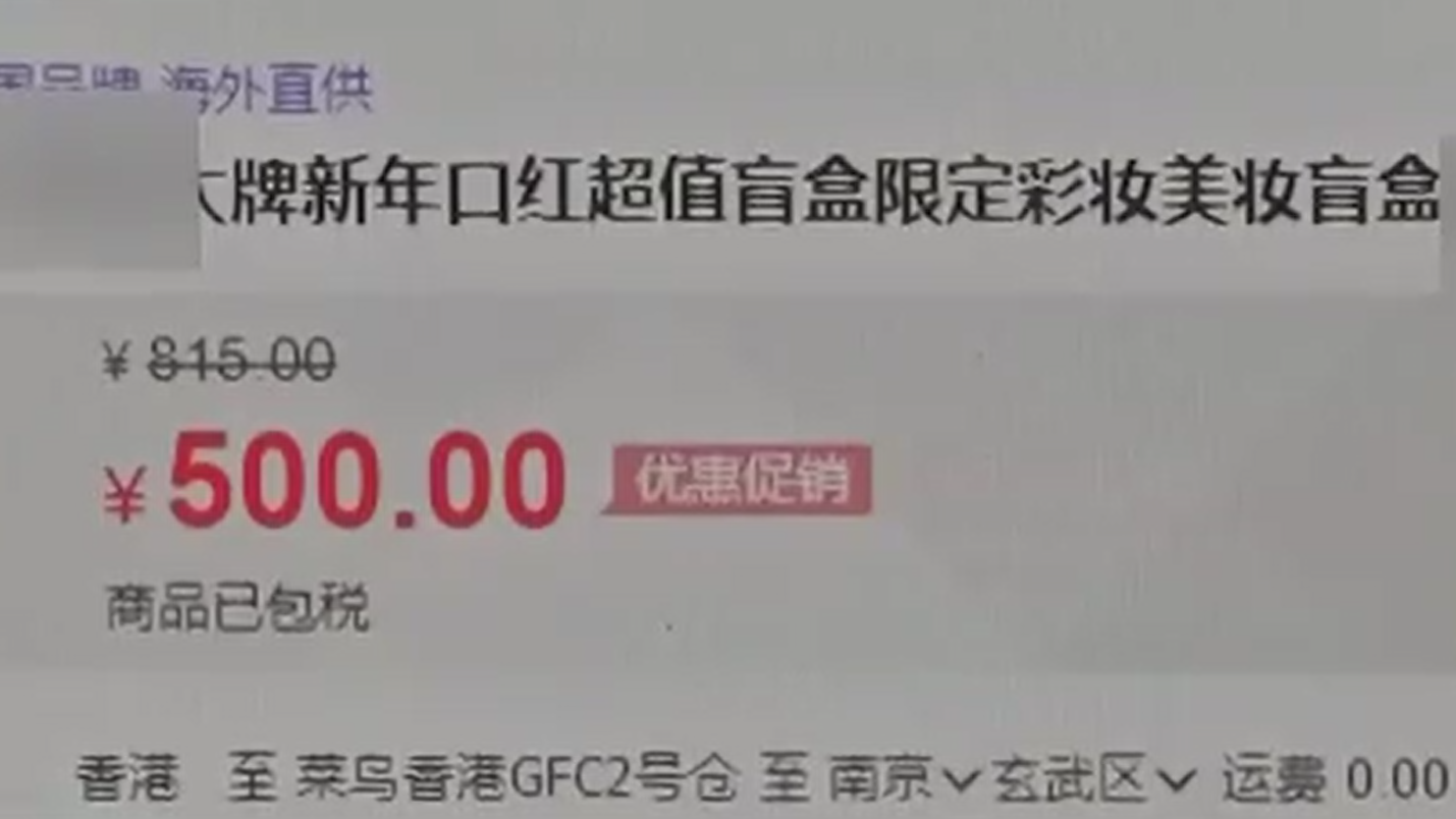 喜歡拆盲盒？中消協(xié)為你&ldquo;拆穿&rdquo;盲盒四大套路