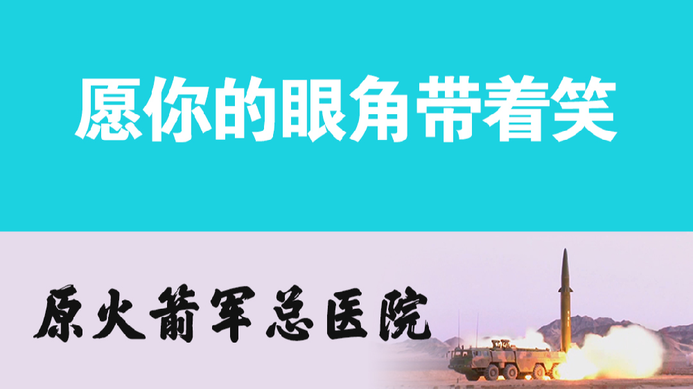 你好，&ldquo;李煥英&rdquo;；愿你的眼角帶著笑