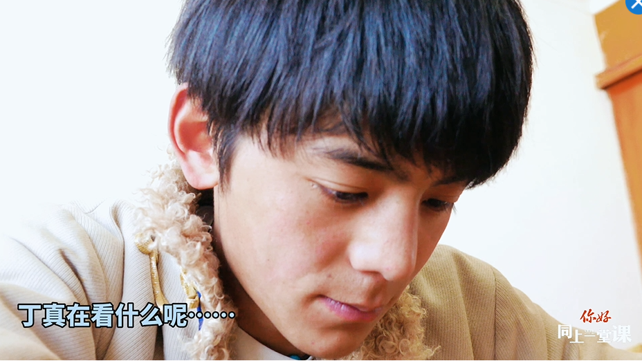 開學(xué)啦！丁真說要好好學(xué)習(xí)，&ldquo;王友梅&rdquo;來和他同上一堂課吧！