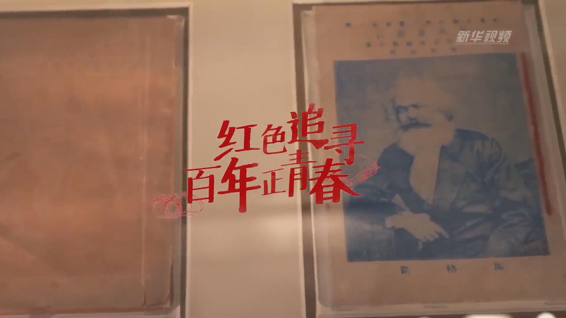 紅色追尋 | 還有本錯印的《共產(chǎn)黨宣言》？