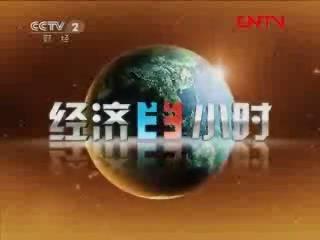 [經濟半小時]外資撤離中國？