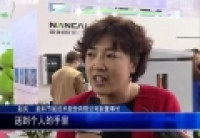 借助&ldquo;互聯(lián)網＋&rdquo;　新能源充電體驗不斷優(yōu)化