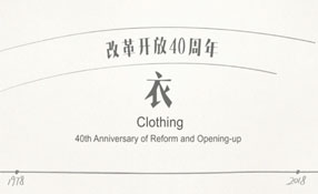 八十年代的潮人都穿啥？