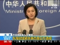 中方回應(yīng)東?？沼蚓o張:日本到底要干嗎
