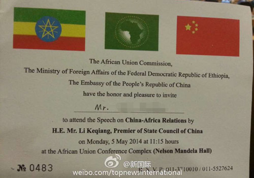 李克強(qiáng)即將在非盟總部發(fā)表演講，請(qǐng)柬&ldquo;一柬難求&rdquo;。圖片來(lái)源：&ldquo;新國(guó)際&rdquo;微博。