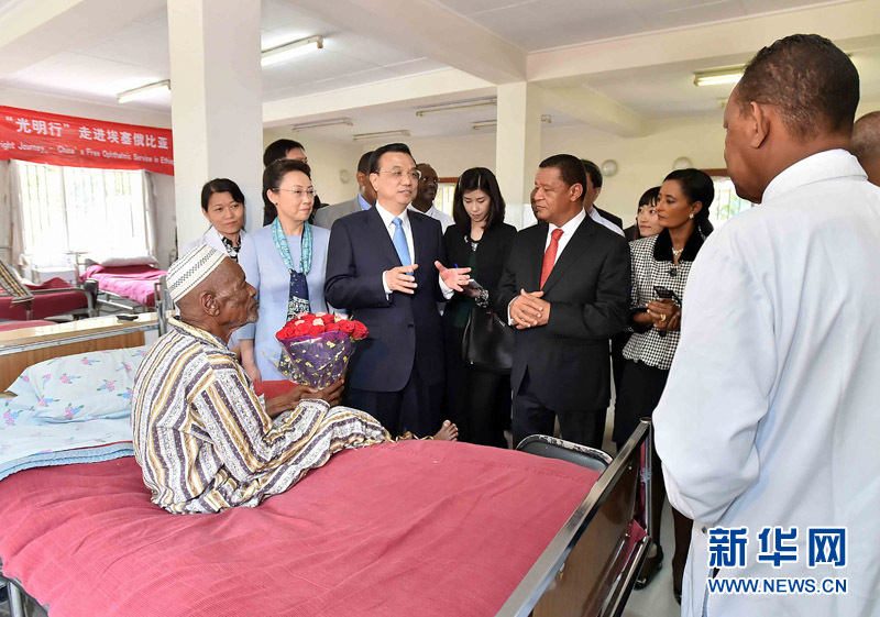 5月6日，中國國務院總理李克強與埃塞俄比亞總統(tǒng)穆拉圖一同來到亞的斯亞貝巴阿勒塔醫(yī)院，看望受益于中國免費白內(nèi)障手術&ldquo;光明行&rdquo;活動的埃塞俄比亞患者。新華社記者 李濤 攝 