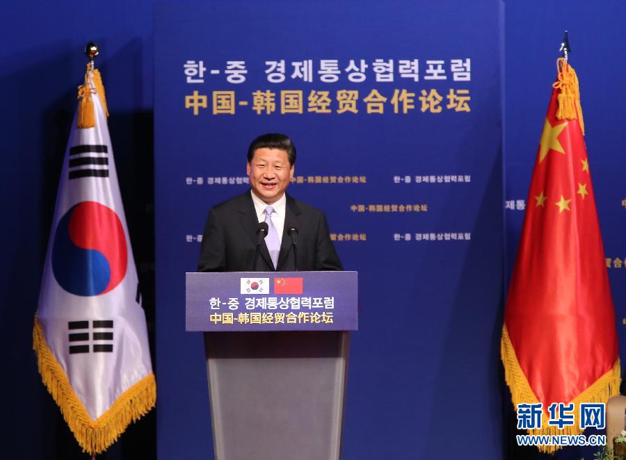 7月4日，國(guó)家主席習(xí)近平在首爾與韓國(guó)總統(tǒng)樸槿惠共同出席中韓經(jīng)貿(mào)合作論壇。習(xí)近平發(fā)表題為《攜手合作，共創(chuàng)未來(lái)》的重要講話。 新華社記者蘭紅光 攝 