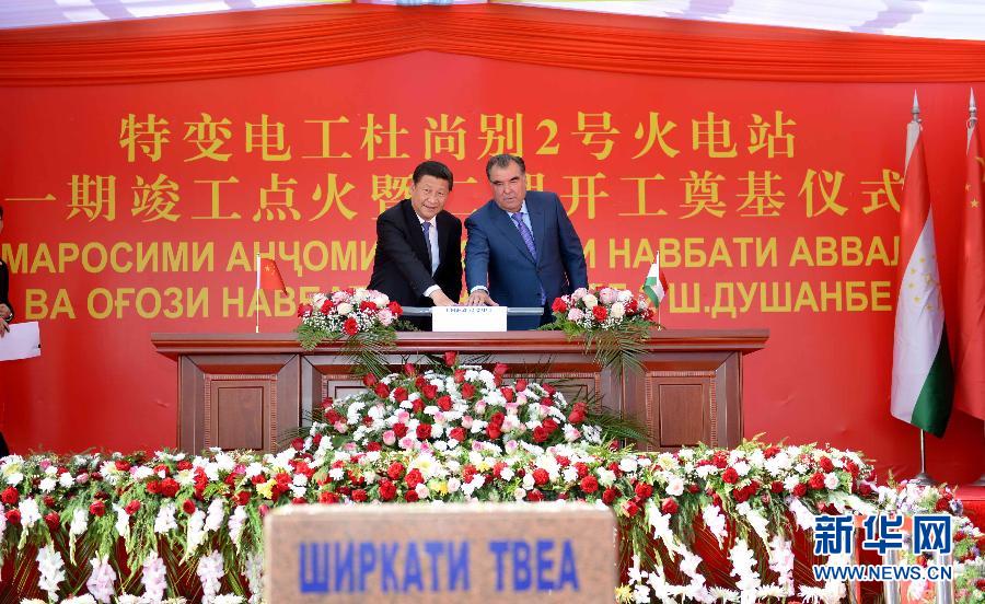 9月13日，國(guó)家主席習(xí)近平和塔吉克斯坦總統(tǒng)拉赫蒙在杜尚別共同出席中塔兩國(guó)重大合作項(xiàng)目&mdash;&mdash;杜尚別2號(hào)熱電廠一期工程竣工儀式、二期工程開(kāi)工儀式。新華社記者馬占成攝 