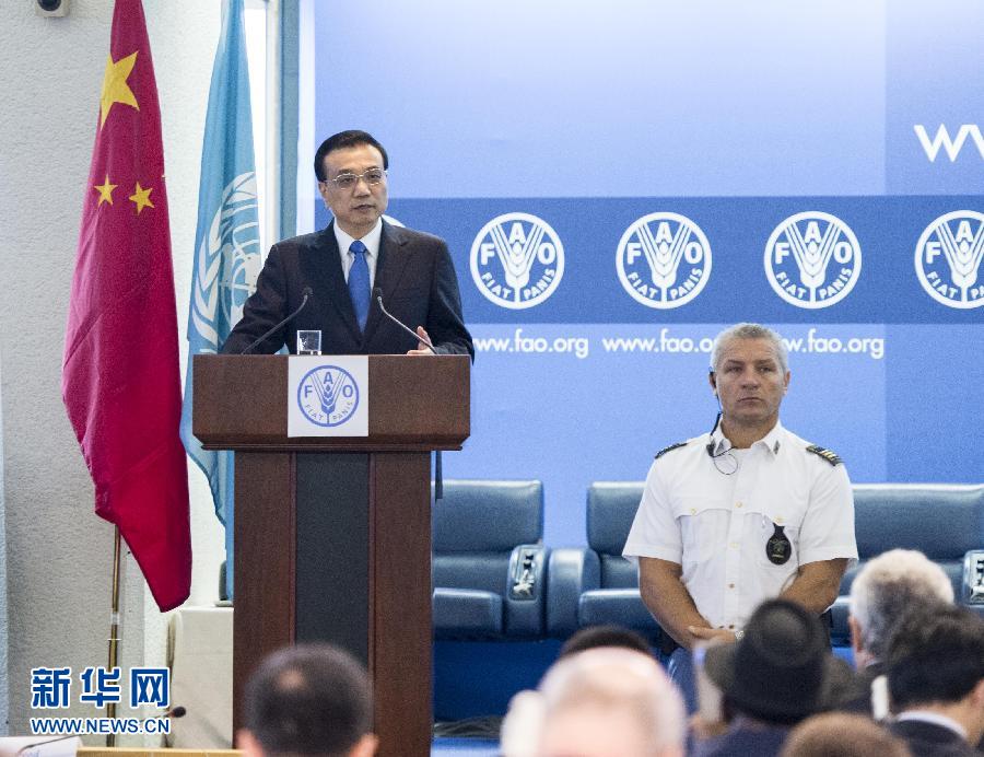 10月15日，中國國務(wù)院總理李克強(qiáng)在格拉齊亞諾總干事的陪同下在位于羅馬的聯(lián)合國糧農(nóng)組織總部發(fā)表演講。 新華社記者 王曄 攝 