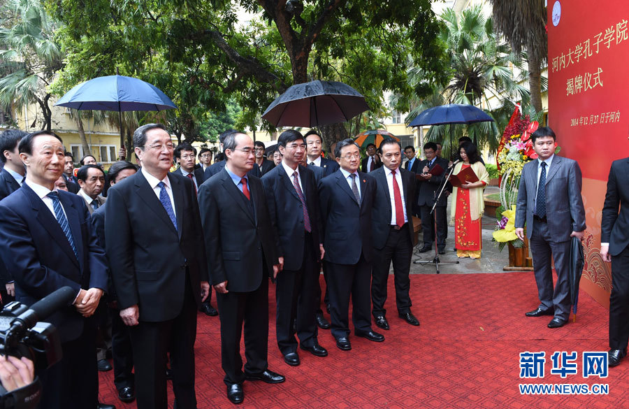 12月25日至27日，中共中央政治局常委、全國政協(xié)主席俞正聲對越南進行正式訪問。 這是12月27日，俞正聲見證河內(nèi)大學孔子學院掛牌。新華社記者馬占成攝