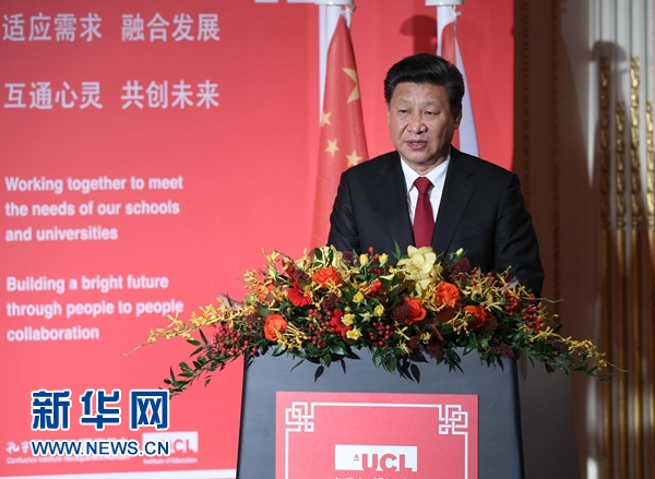 10月22日，國家主席習(xí)近平在倫敦出席全英孔子學(xué)院和孔子課堂年會開幕式。這是習(xí)近平在年會開幕式上致辭。 新華社記者 龐興雷 攝 