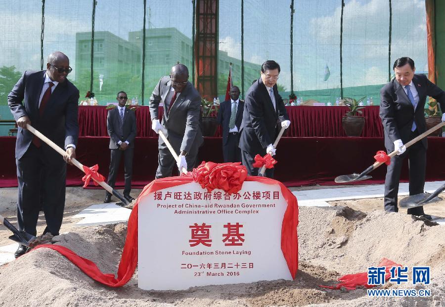 3月22日至23日，全國人大常委會委員長張德江對盧旺達(dá)進(jìn)行正式友好訪問。這是3月23日，張德江與盧旺達(dá)總理穆雷凱齊在盧旺達(dá)首都基加利共同出席援盧政府綜合辦公樓項目奠基儀式。新華社記者 丁林 攝 